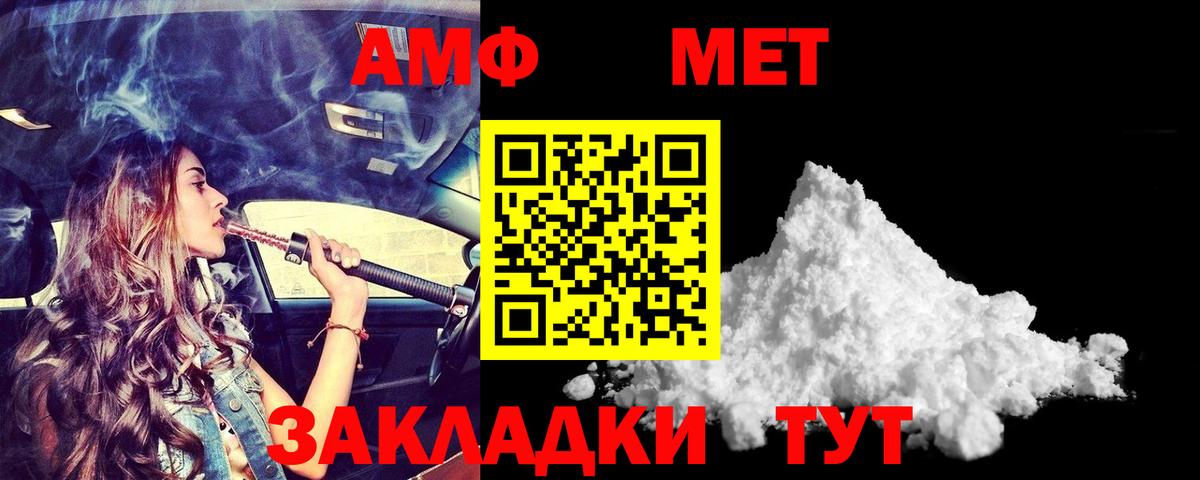 Куйбышев  Amphetamine Розовый  МЕГА ONION  Вход с VPN 
