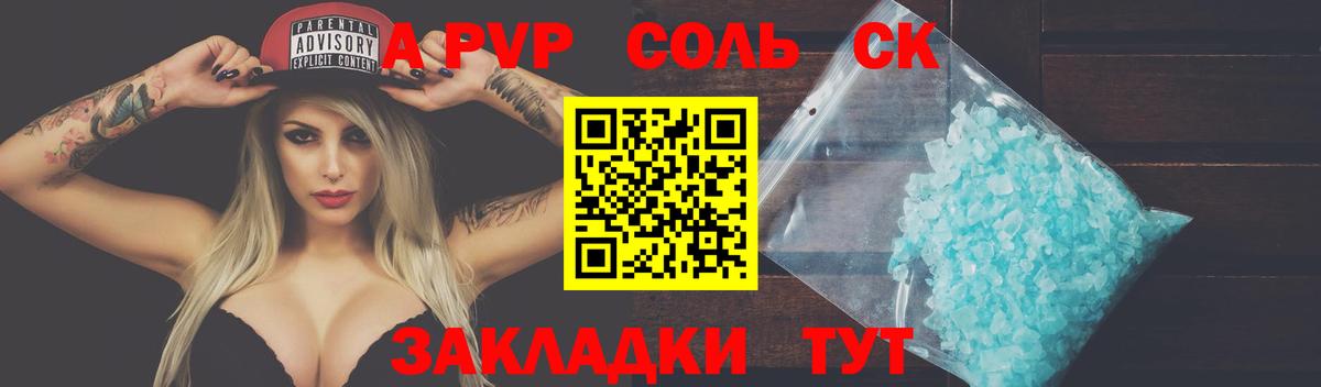 А ПВП VHQ Куйбышев