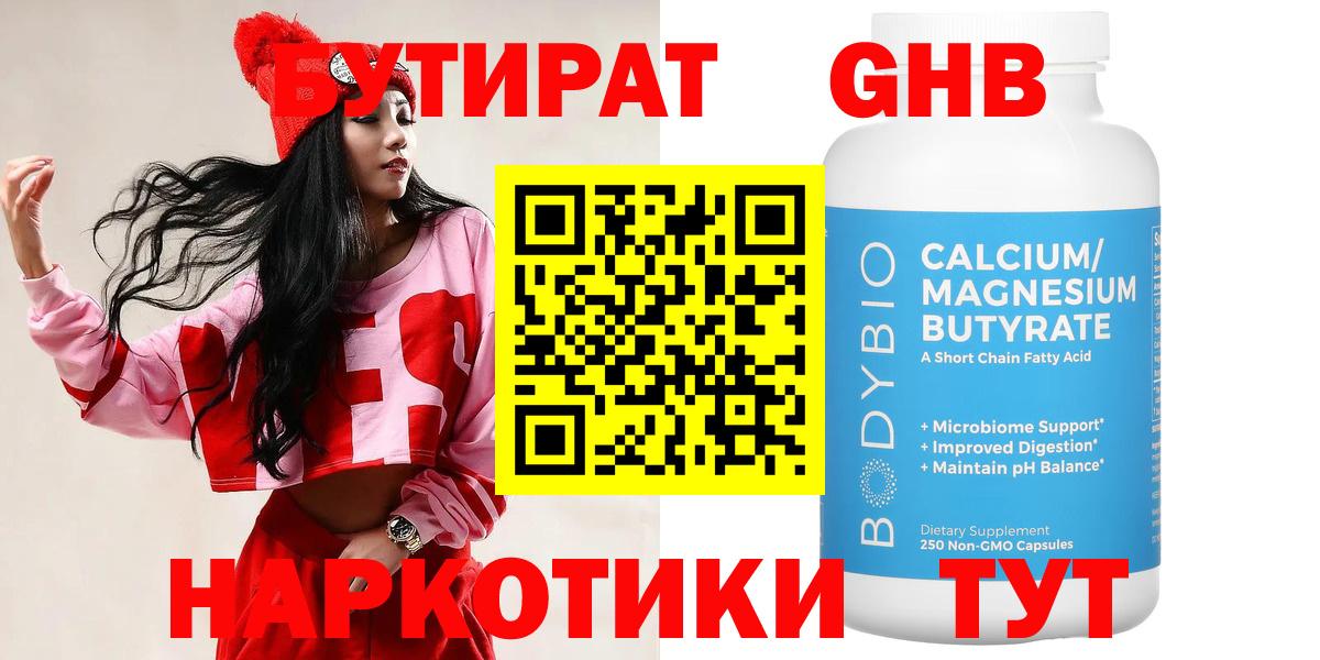 БУТИРАТ BDO  Вход с VPN  Бутират  Куйбышев 