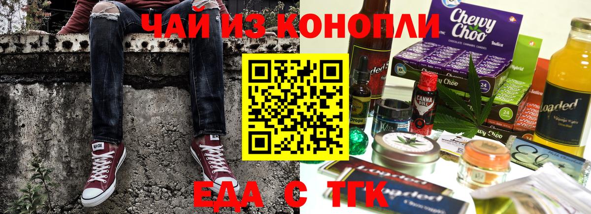 Canna-Cookies конопля  Вход с VPN  Куйбышев 