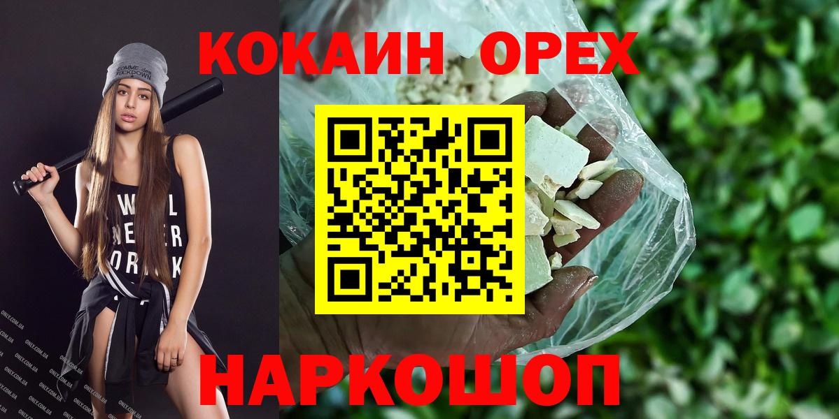 Cocaine 99%  Cocaine  Вход с VPN  Куйбышев  COCAIN VHQ 