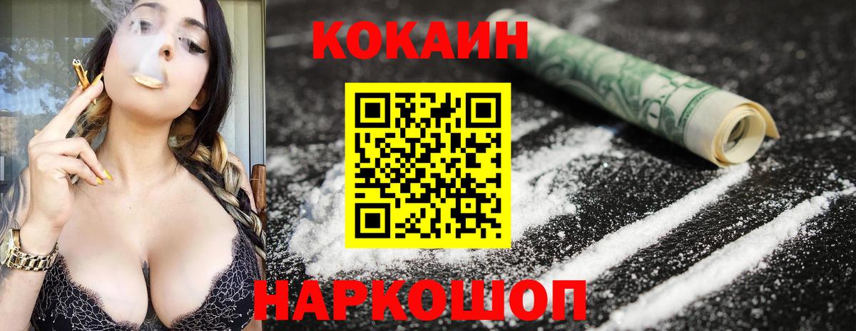 КОКАИН FishScale Куйбышев