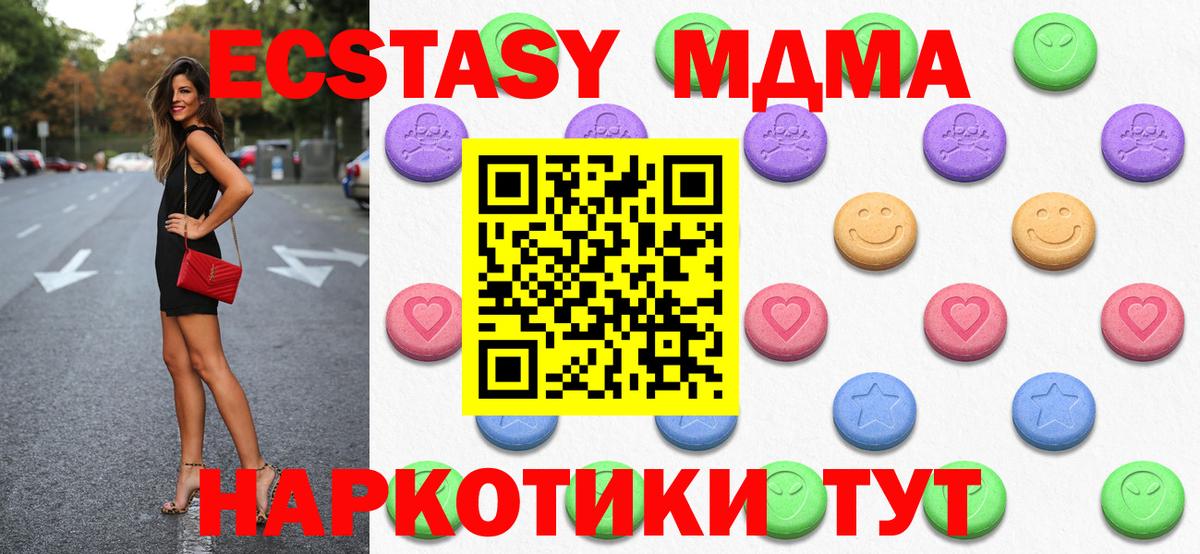 Ecstasy Punisher Куйбышев