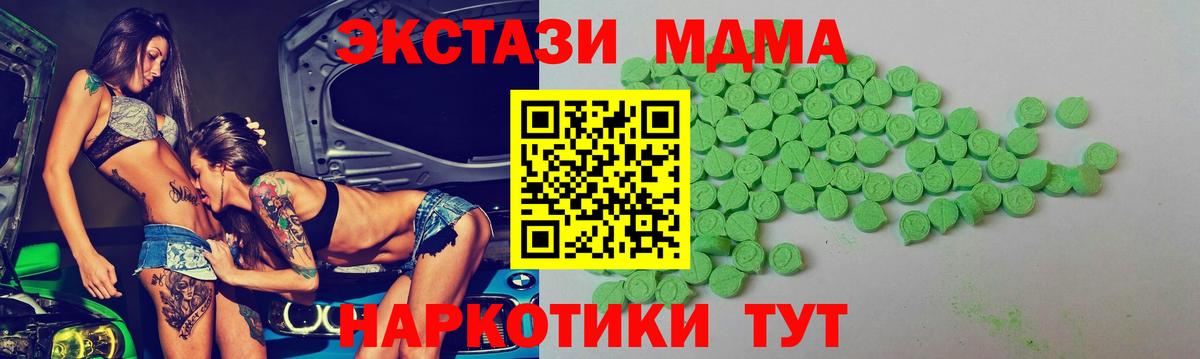 ЭКСТАЗИ  ЭКСТАЗИ mix  сайты даркнета как зайти  Куйбышев  Вход с VPN  где найти наркотики 
