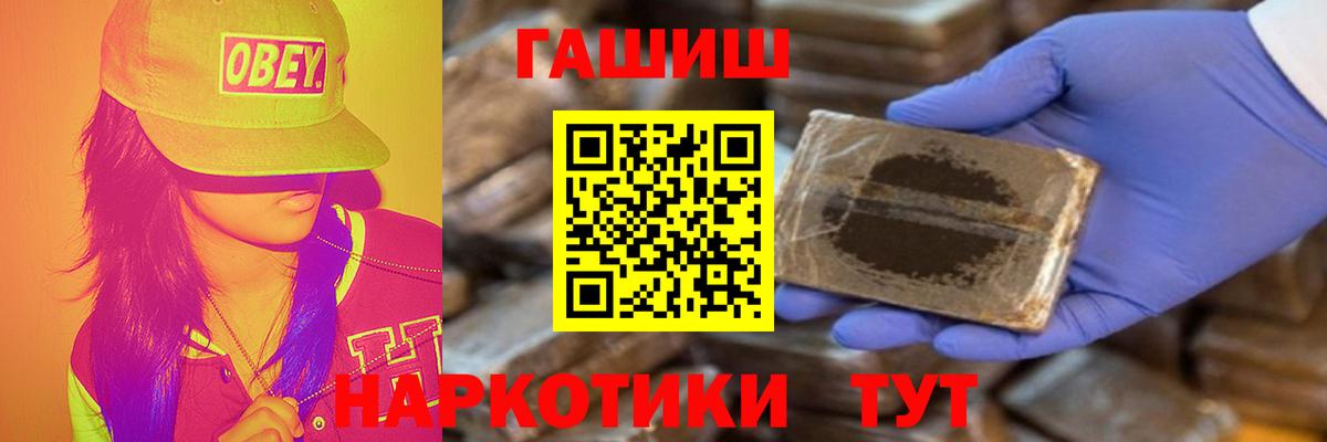 Гашиш Ice-O-Lator  Гашиш хэш  Вход с VPN  Куйбышев 