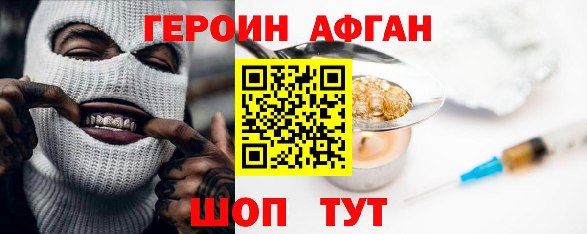 ГЕРОИН гречка  Героин  Куйбышев  Вход с VPN 