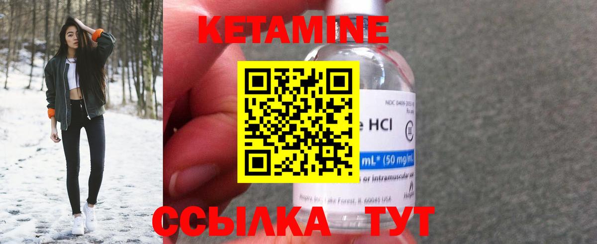 КЕТАМИН ketamine Куйбышев