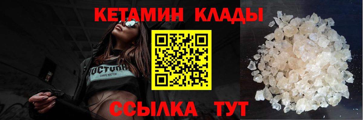 Кетамин VHQ  Вход с VPN  маркетплейс телеграм  Куйбышев 