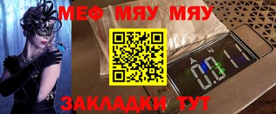MESCALINE Заводоуковск