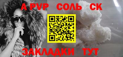соль ск Жуковский