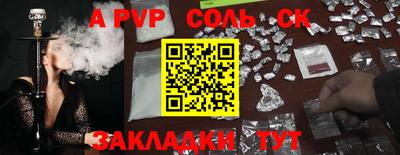 соль ск Жуковский