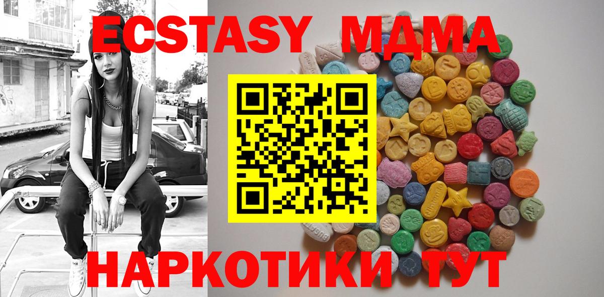 MDMA VHQ Куйбышев