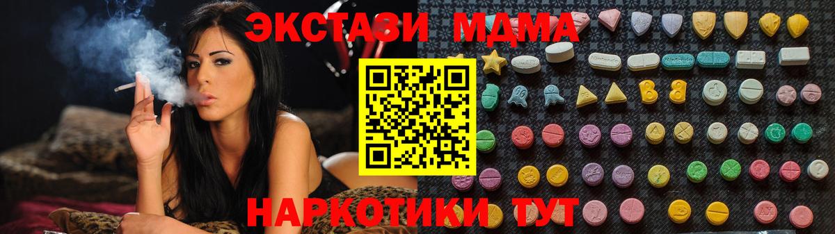 МДМА молли  Вход с VPN  Куйбышев  MDMA VHQ 