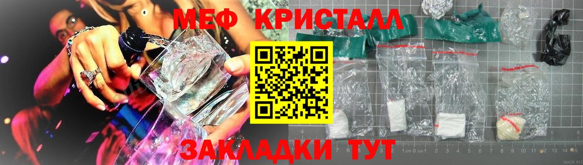 Куйбышев  МЯУ-МЯУ  Вход с VPN  блэк спрут вход  МЕФ 4 MMC  Мефедрон VHQ  Меф 