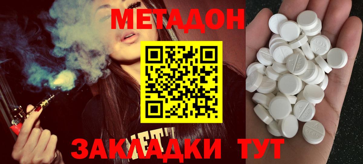 МЕТАДОН мёд  Вход с VPN  Куйбышев 